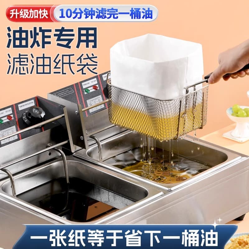 Oil Filter Paper Bag Commercial Shortening Oil Filter Bag Kitchen Frying Filter Net Edible Oil Sediment Filter Bag