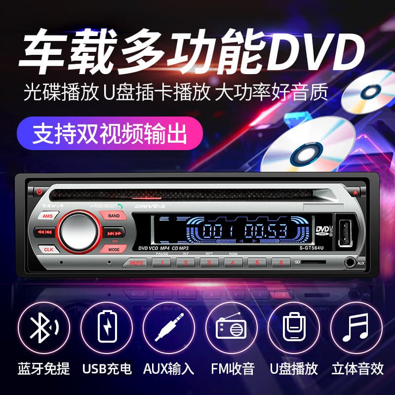 Car CD/DVD audio host 12V24V truck Bluetooth MP3 music player plug-in truck radio