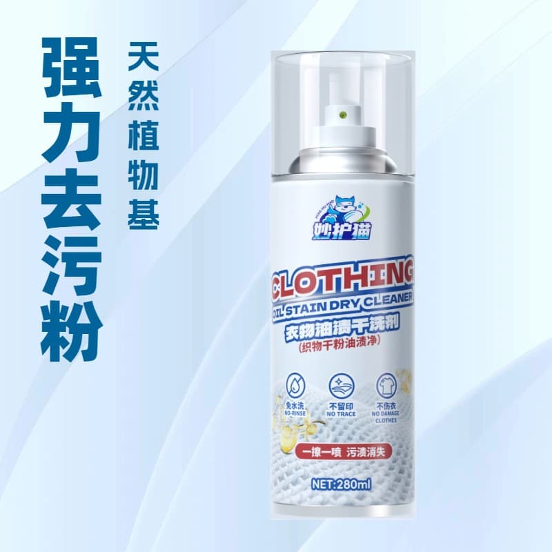 Non-ionic Dry Cleaning Agent for Clothing, Down Jackets, and Shoes - Powerful Stain and Grease Remover, Clothes Oil Stain Dry Cleaner
