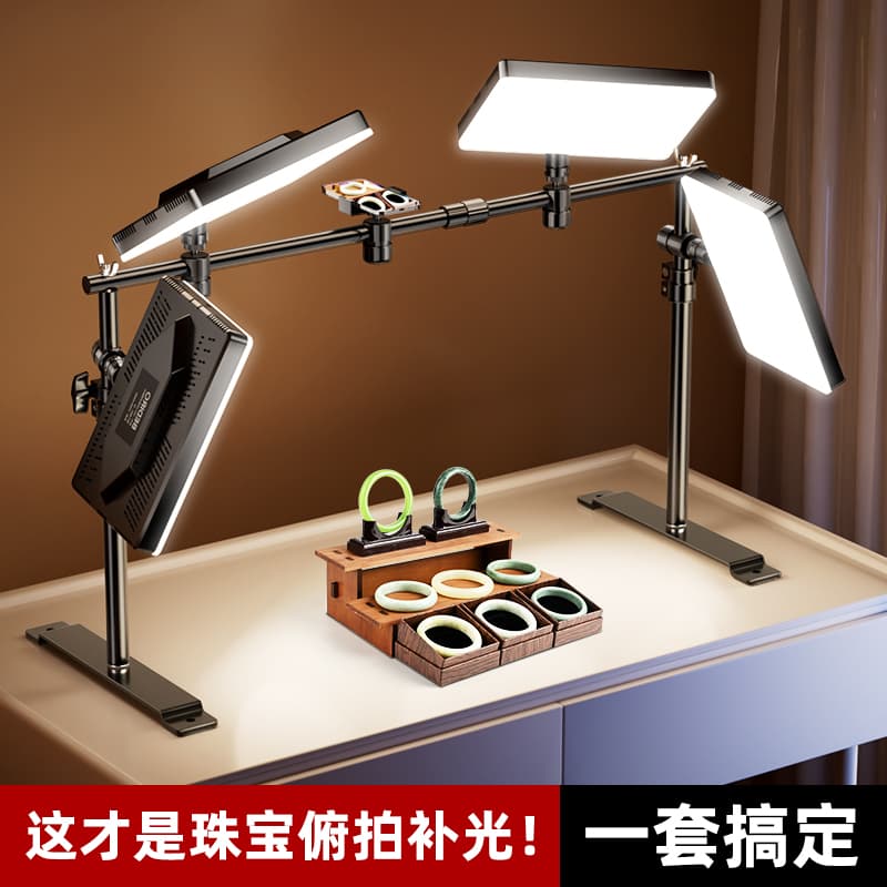 Special fill light for jewelry live shooting, ceiling light, manicure lighting, professional shooting spotlight, indoor lighting equipment