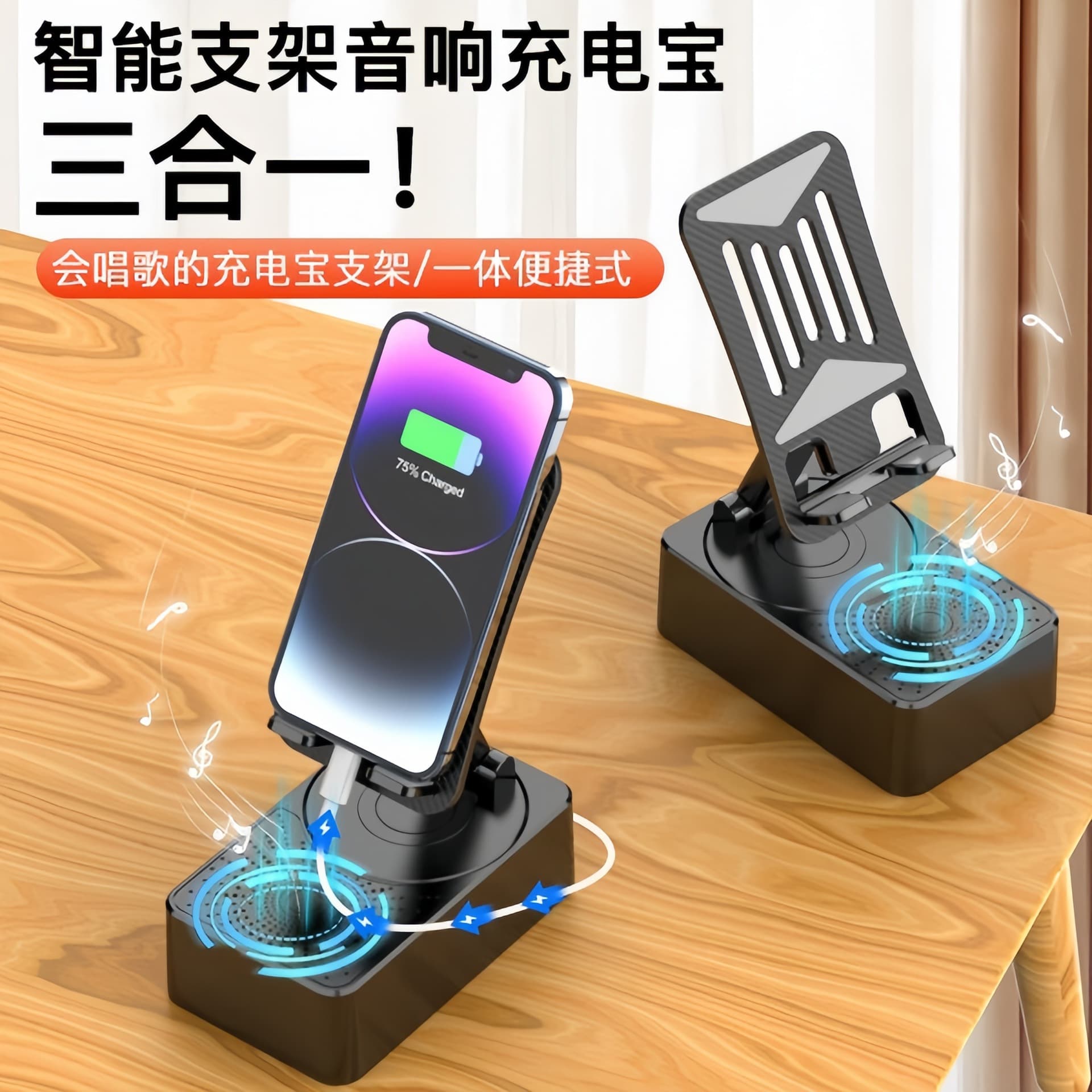 Foldable Phone Stand Bluetooth Speaker Power Bank 3-in-1 Multifunctional Lazy Desktop Portable All-in-One