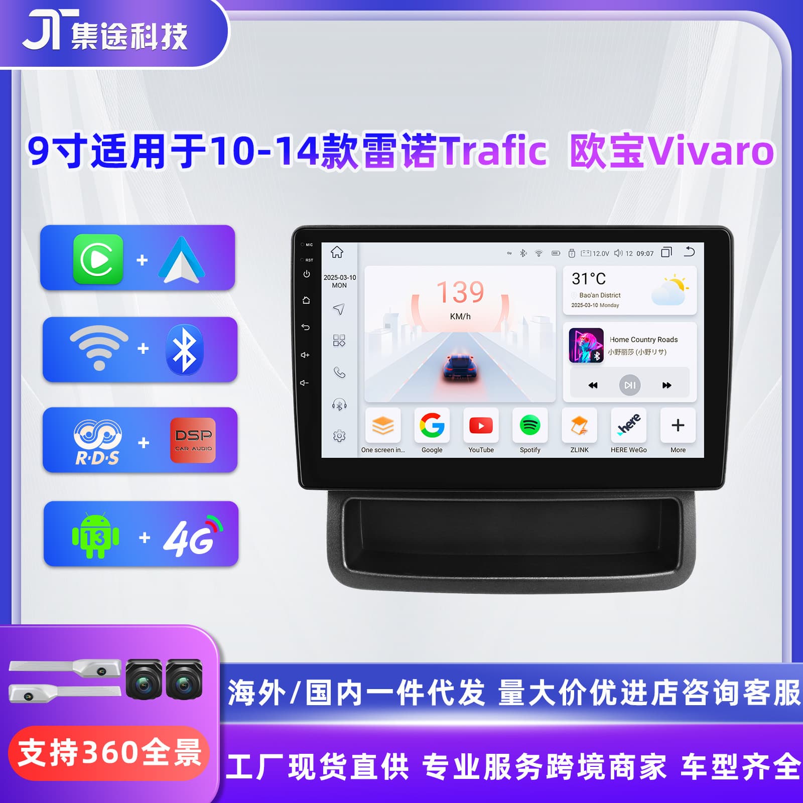 Suitable for 10-14 Renault Trafic Opel Vivaro Car Android Large Screen Navigation GPS All-In-One Machine