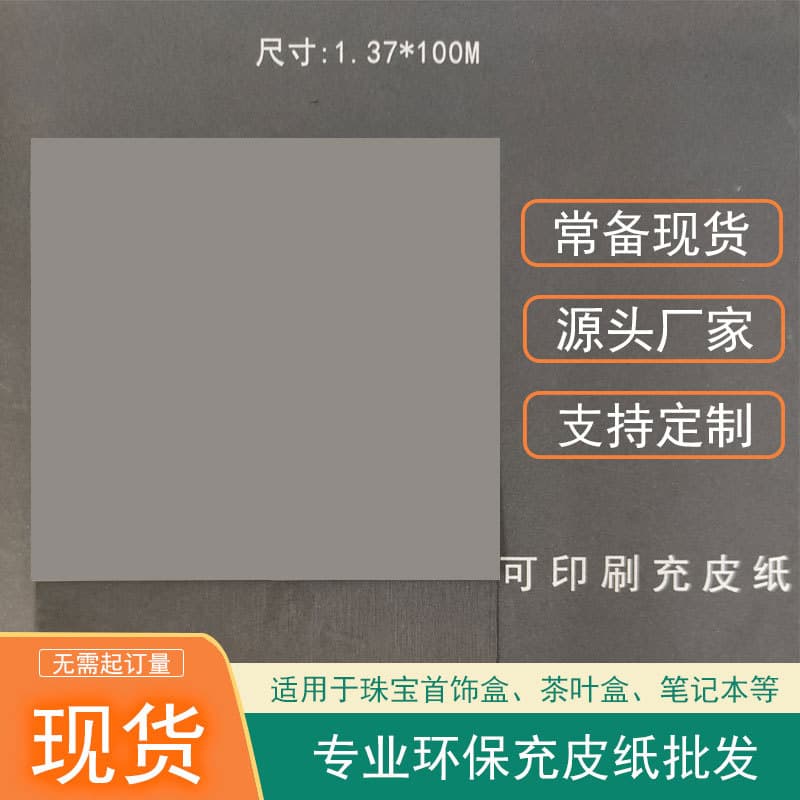 PU coated leather paper printable specialty paper packaging material in stock multi-color optional vintage eco-friendly preferred glitter paper