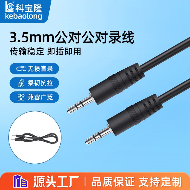 AUX Audio Cable Car 3.5mm Male to Male for Car Audio, Computer, Phone, Speaker, Headphones