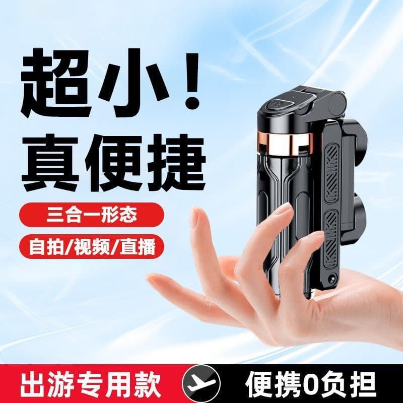 Cross-border JC25 multi-functional all-in-one storage portable mobile phone camera assistant mini live shooting universal tripod stand