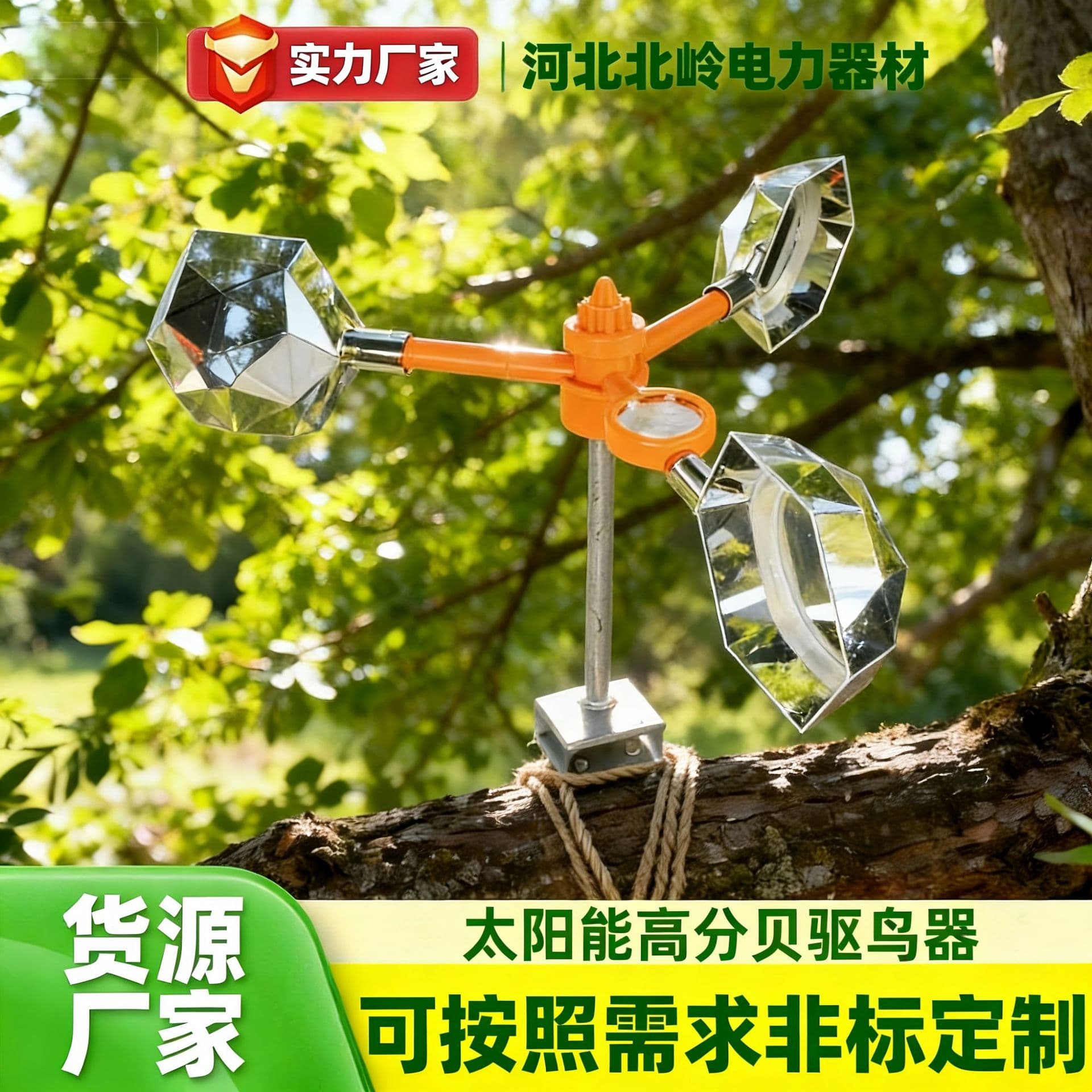 Cross-border Windmill Bird Repeller Solar-Powered Voice Bird Deterrent for Outdoor Farmland Orchard Fish Pond