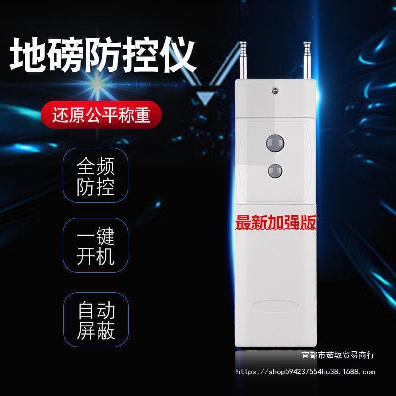 Anti-interference shield for electronic scales, weighing detection and control devices, and anti-remote control devices for weighbridges. Direct sales.