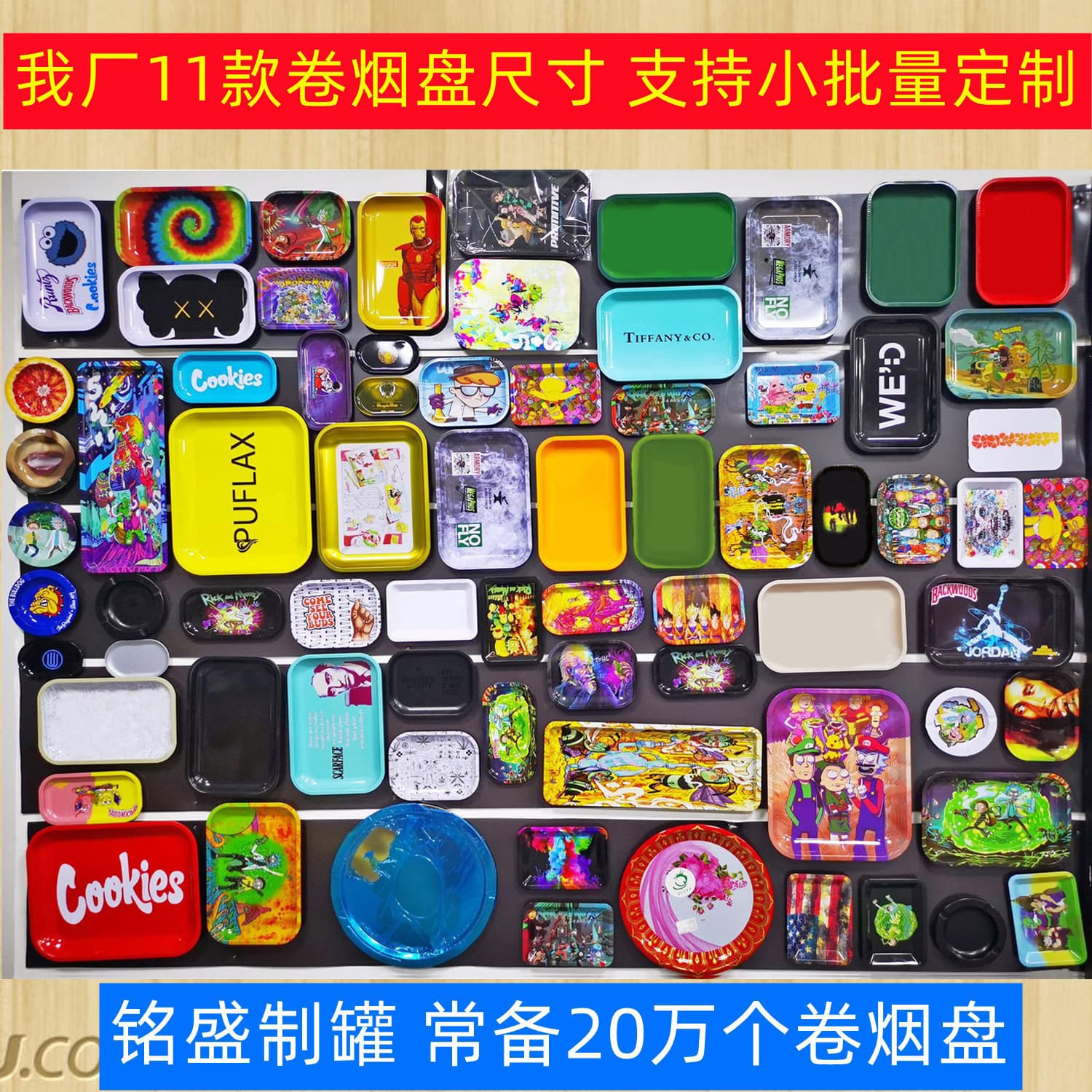 In stock cigarette tray rolling tray hand-rolled cigarette operating tray colorful magnetic cover tinplate tray customization