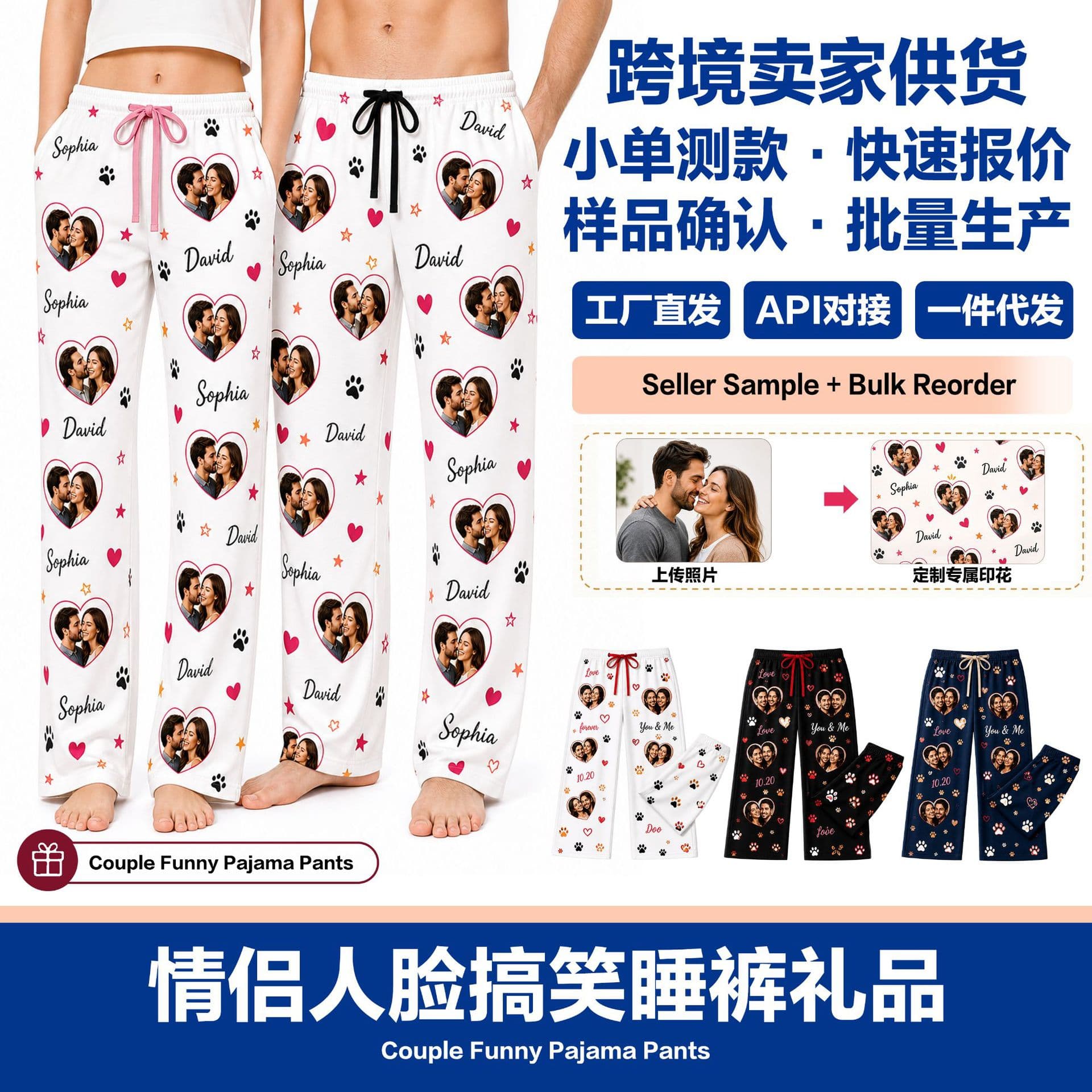 Customized Home Wear with Your Own Design, Digitally Printed Pajamas, Cross-Border E-Commerce POD Flexible Supply Chain Factory