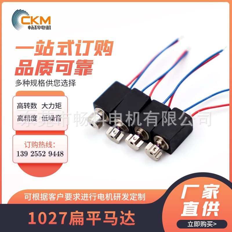 Factory Direct 0408 Coreless Motor DC Micro Gear Motor Home Appliance Drive Small Motor