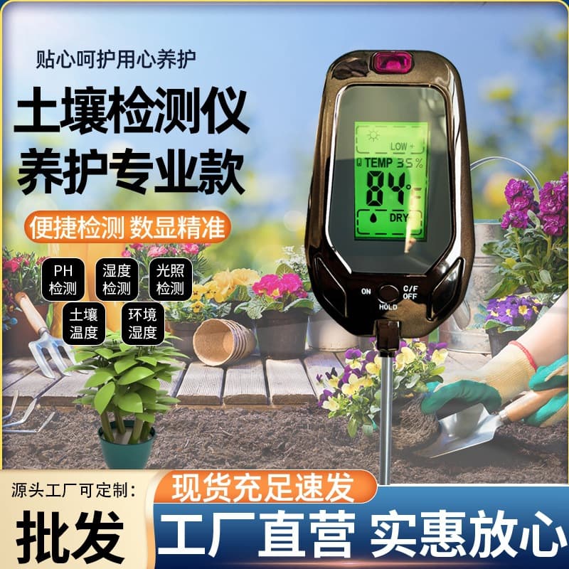 Five-in-One Soil Tester Cross-Border New Product Soil Moisture Meter for Gardening pH Tester