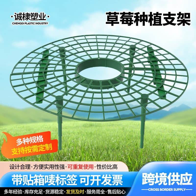 Cross-border Strawberry Tray Bracket Cultivation Rack Round Tray Stand Support Gardening Supplies Green Plant Support Shelf