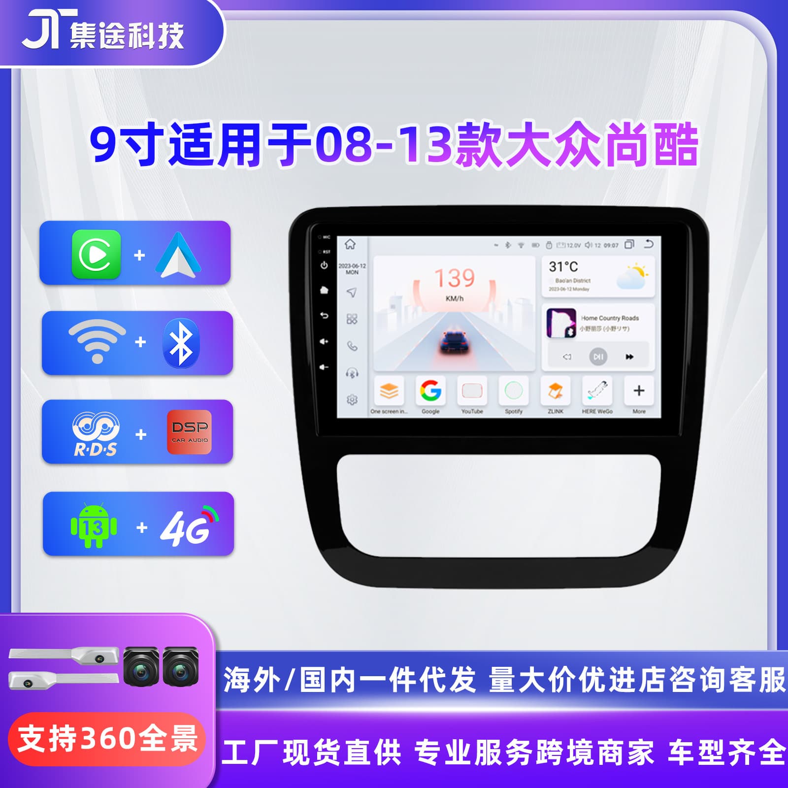 Suitable for 08-13 Volkswagen Cool Central Control Car Display Car Large Screen Navigator Reversing All-in-One Machine