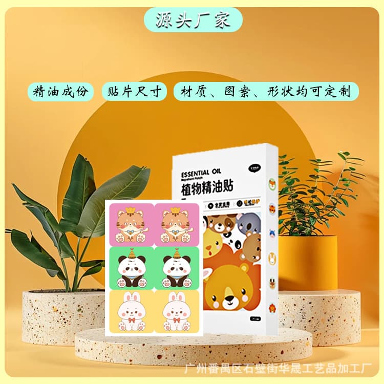 Hot-Selling Cartoon Plant Essential Oil Patches for Children and Babies, with a Cooling Sensation on the Skin, a Must-Have for the Home