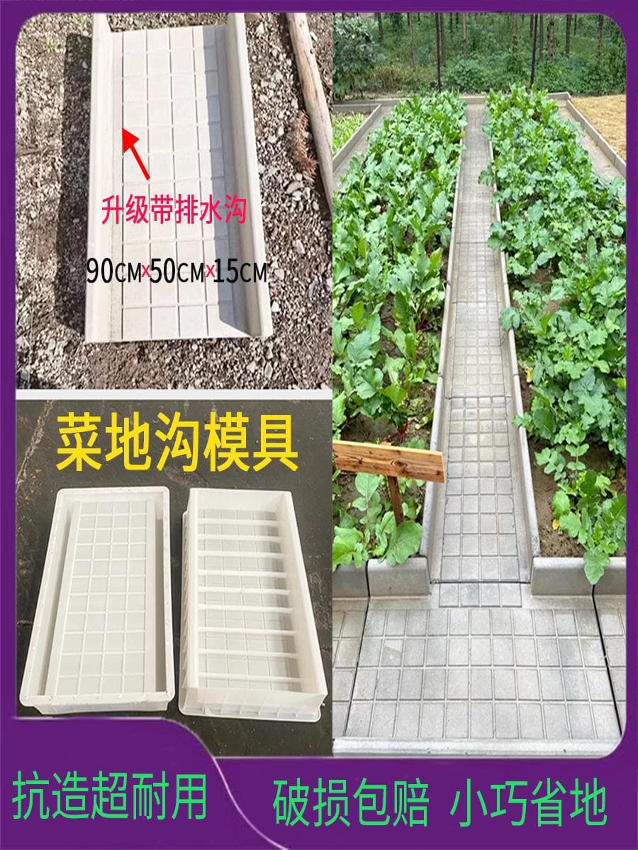 Garden Ditch Cover Mold for Vegetable Plots, Cement Finished Product for Courtyard Garden Path