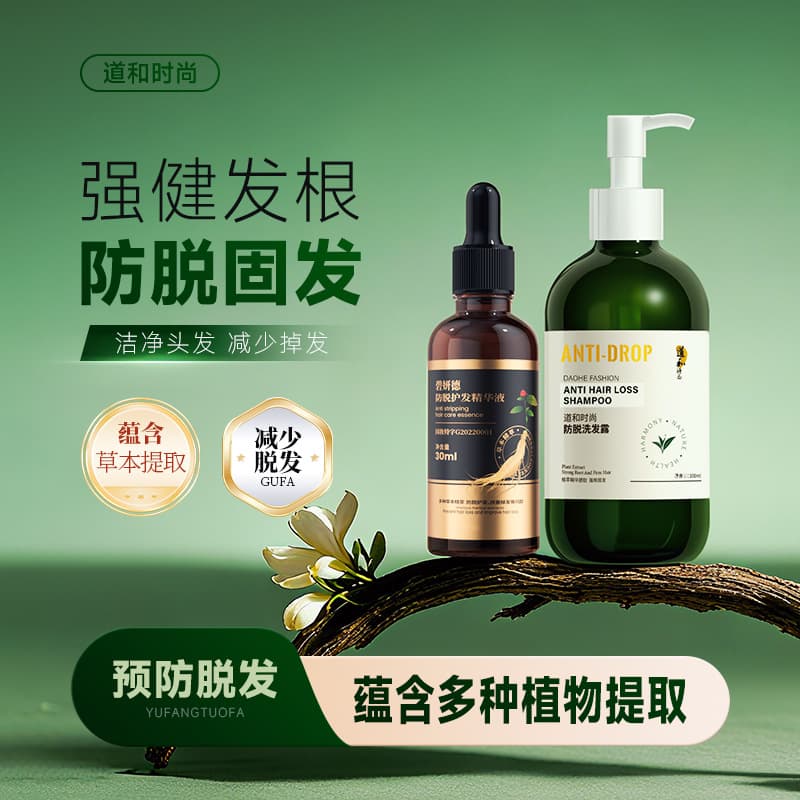 Daohe Fashion Anti-Hair Loss Shampoo & Serum OEM Scalp Care Hair Mask Anti-Hair Loss Hair Care Set Custom