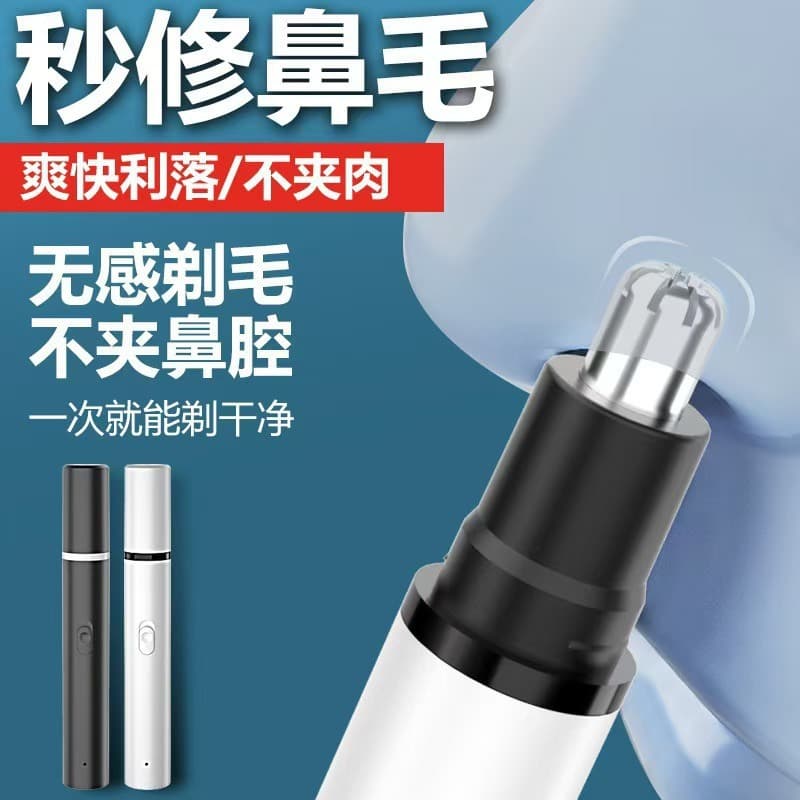 Hot-selling rechargeable electric nose hair trimmer, USB nose hair remover scissors, cleaning tool for men and women