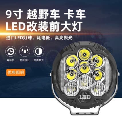 LED Car Headlight High Brightness Focused Beam Jeep Wrangler Headlight Off-Road Vehicle Headlamp Auto Headlight