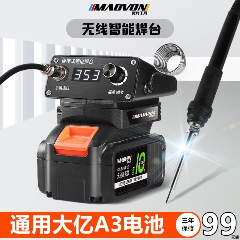 Cordless Electric Soldering Iron Portable Home Small Repair Welding Adjustable Temperature Lithium Battery Soldering Gun Station