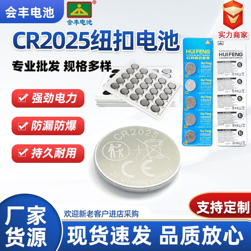 CR2025 battery, CR2032 coin cell battery, CR2016 coin cell battery for clocks, candle lights, remote controls, stylus pens