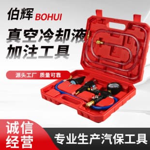 Vacuum Coolant Tank Water Changer for All Car Models Coolant Replacement Filler Antifreeze Vacuum Filler