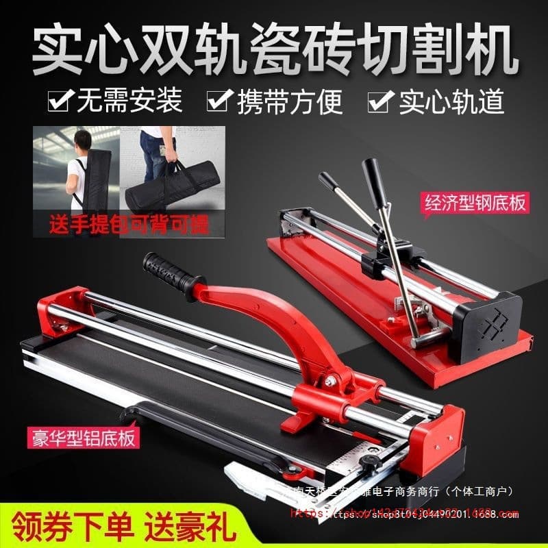 Tile cutter, floor tile push blade, double rail, double bar, push-pull blade for cutting and scoring tiles (300, 400, 600, 800).