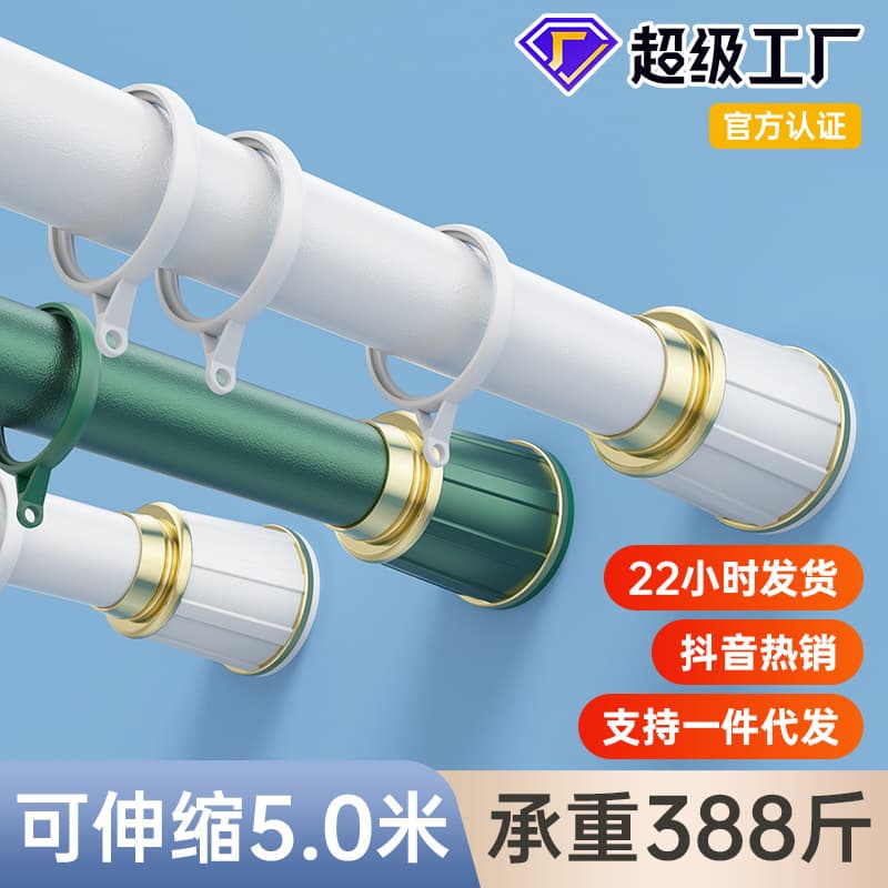 No-Drill Adjustable Clothes Drying Rods Balcony Curtain Rods Bathroom Expandable Curtains Rods Modern Simplicity Style Carbon Steel ABS