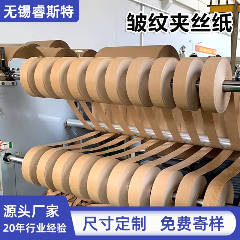 Wuxi manufacturer supply laminated creped paper, for steel, copper, and aluminum material winding, moisture and rust-proof machine use