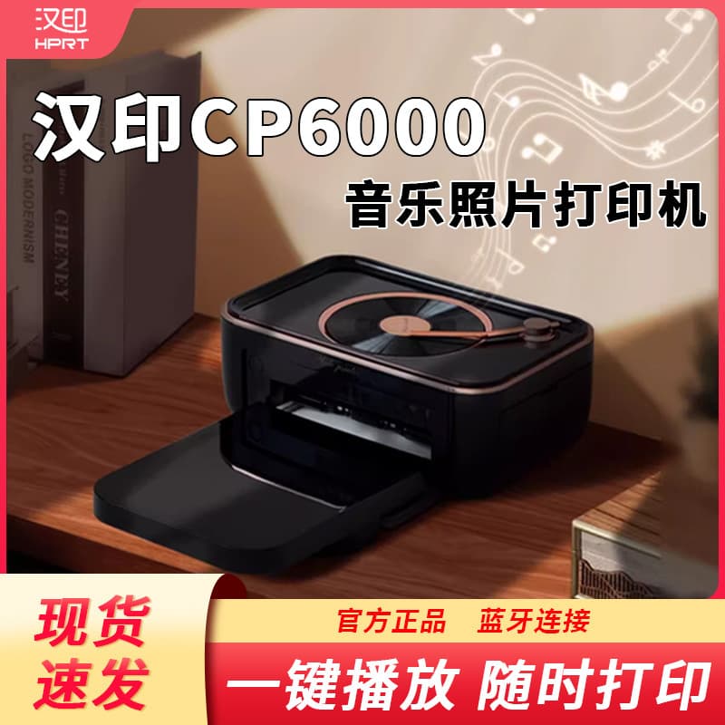 Hanyin Photo Printer CP6000 Home Portable Wireless Photo Printer for Mobile Phone Photo Paper