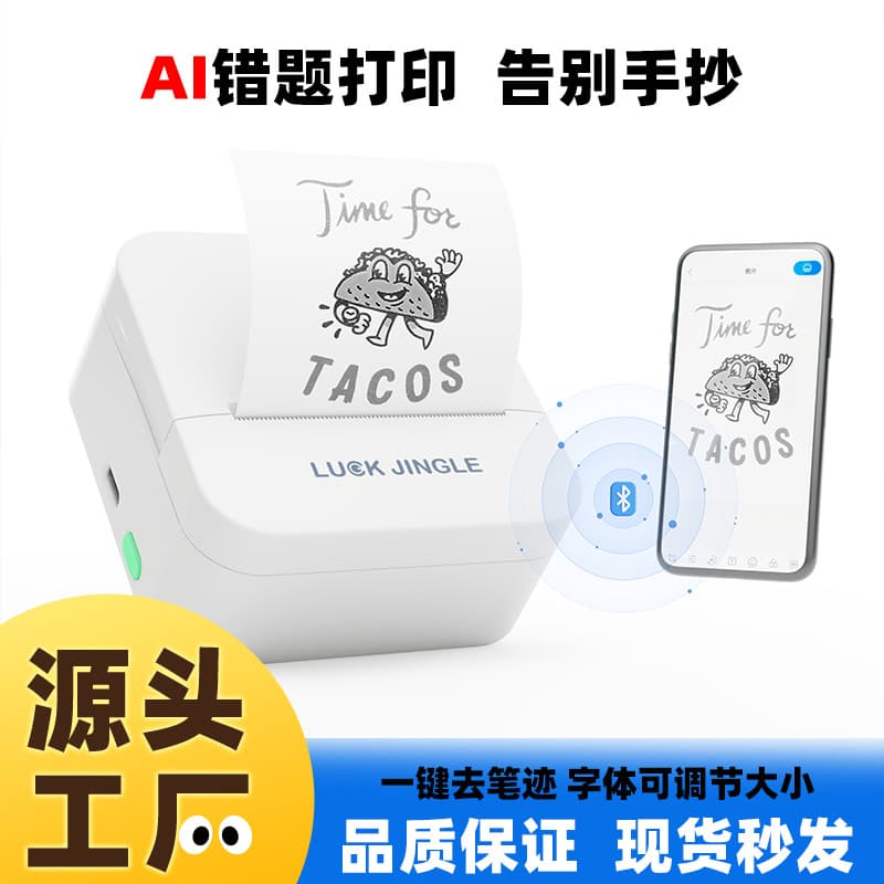 Yanxuan Portable Bluetooth Mistake Printer for Elementary and Middle School Students, Eliminating the Need to Copy Questions