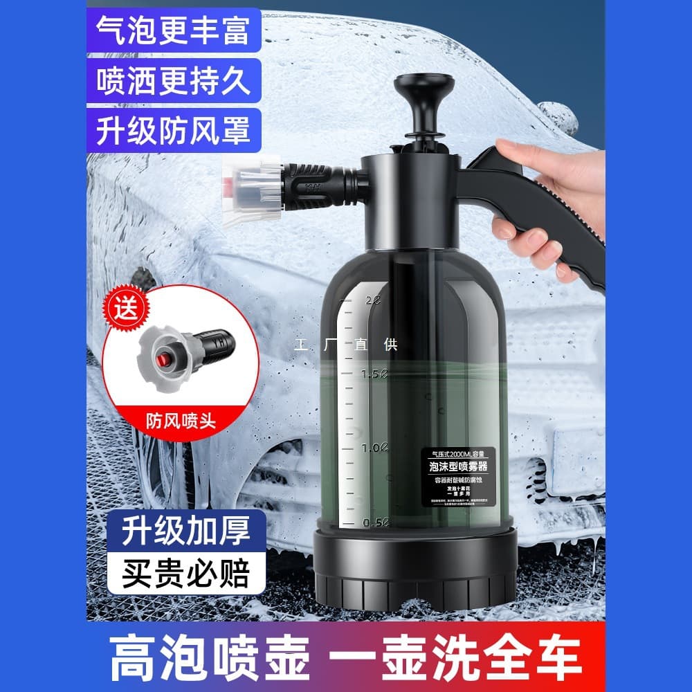 Car Wash Foam Sprayer, PA High-Pressure Foam Cannon Tool for Car Wash Liquid, Complete Set for Home High-Pressure Water Gun
