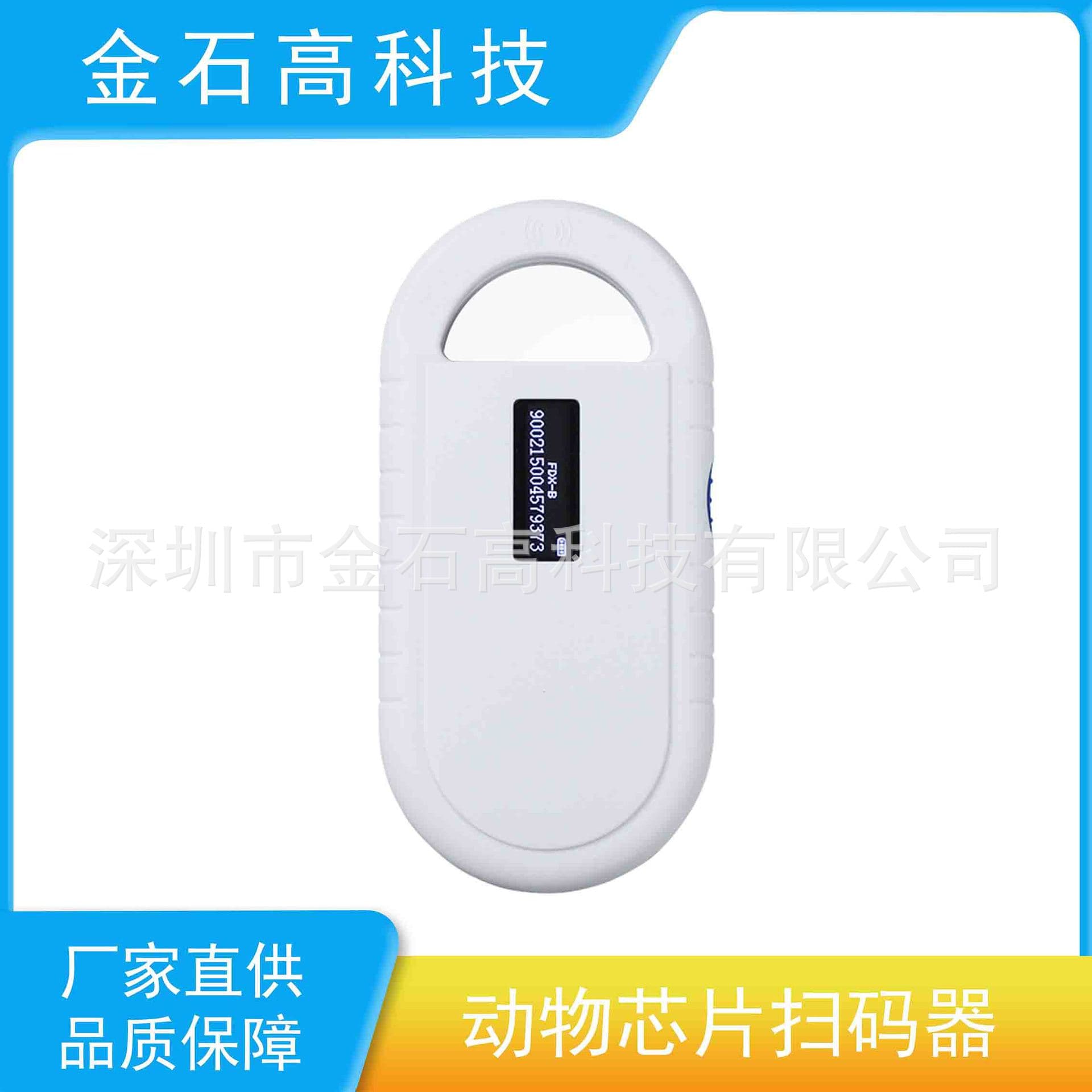 PT160 Animal Chip Scanner, Dog Scanner, RFID Tag Reader, Smart