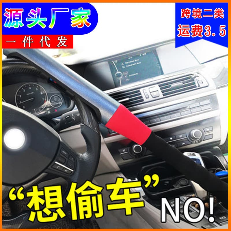 Factory Direct Car Baseball Lock Steering Wheel Lock Anti-Theft Car Lock Self-Defense Safety Lock Medium Baseball Lock
