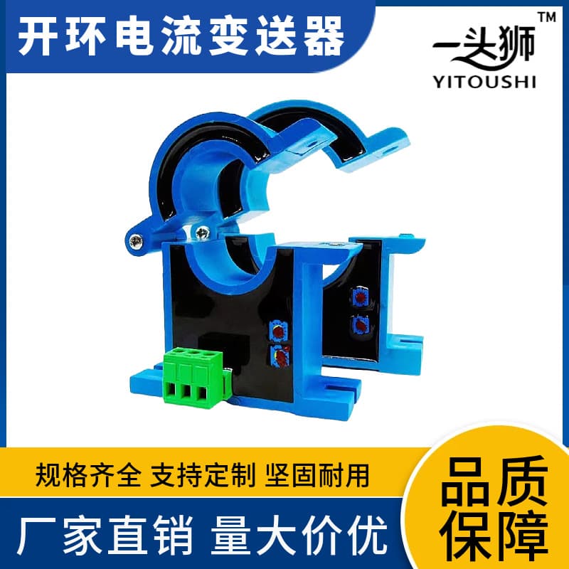 Open-loop 50mm current transmitter AC 0-100A to 4-20mA DC Hall through-hole power sensor