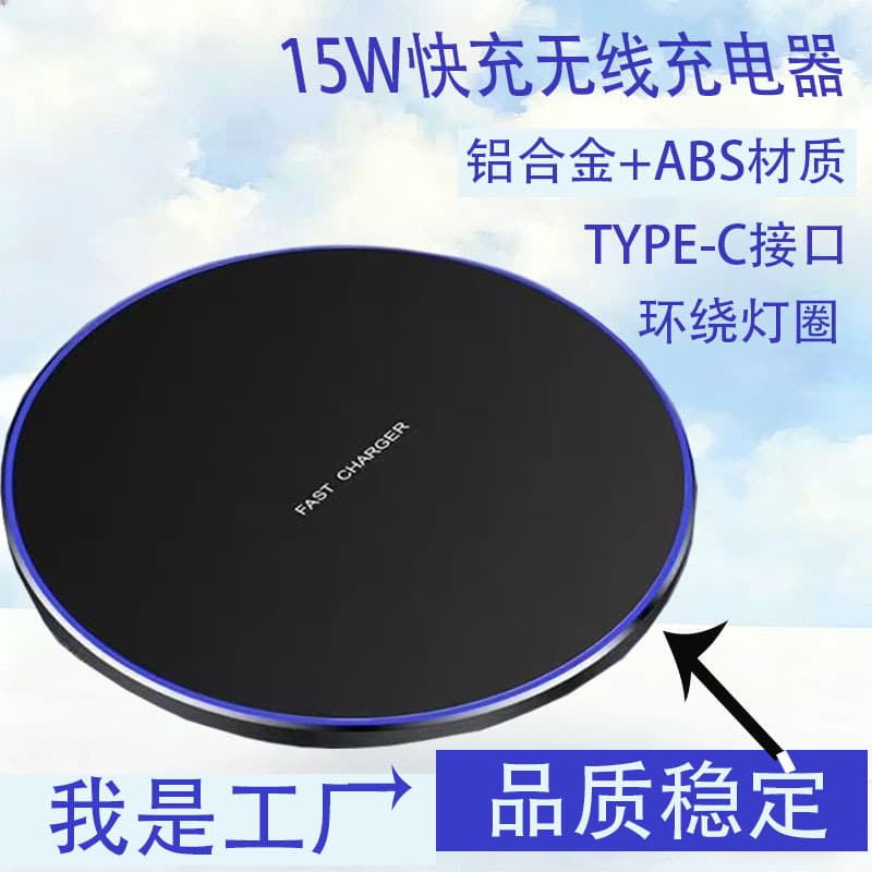 Desktop Round 15W Wireless Charger Suitable for Fast Charging of Apple, Samsung, and Huawei Mobile Phones
