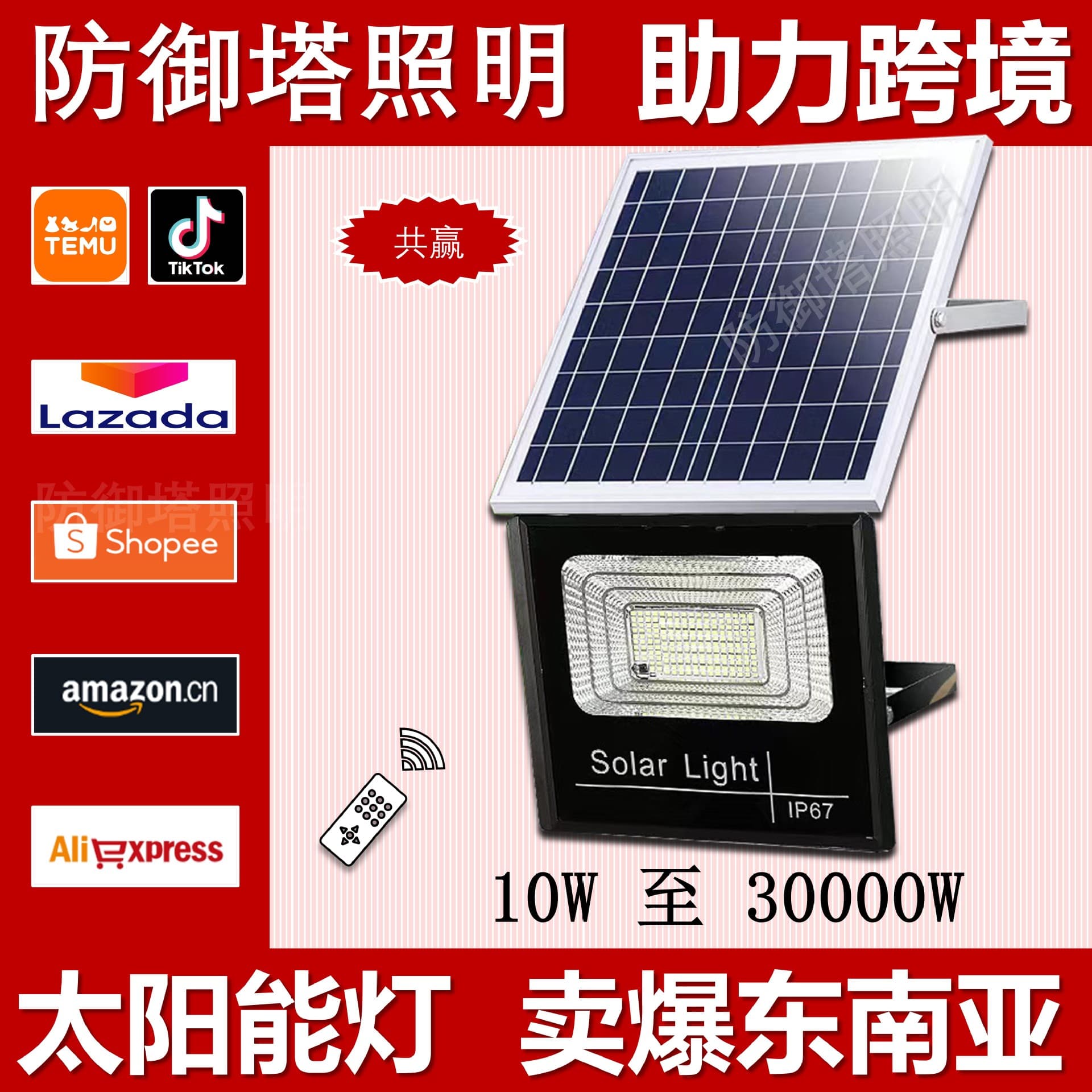 Cross-border solar light cornucopia, Southeast Asia’s best-selling garden lights, hot-selling source factory cost-effective integrated street lights