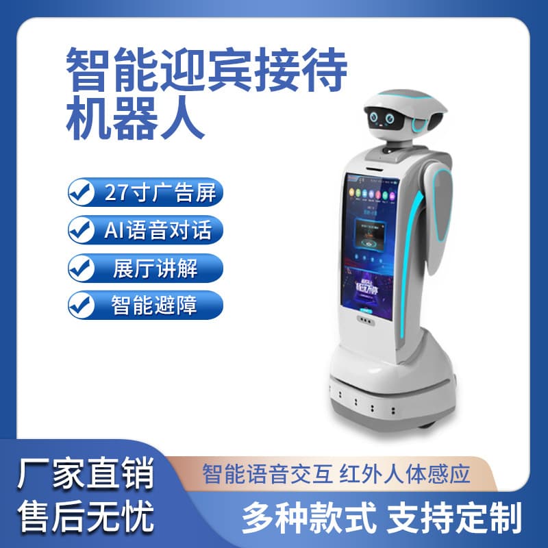 Greeting Reception Robot with 27-inch Large Screen for Guidance and Explanation in Exhibition Halls, Museums, Hospitals, and Check-in Services