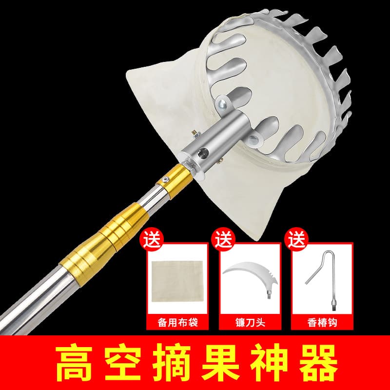 Fruit picking artifact telescopic pole mango loquat fruit plum high altitude fruit picking persimmon hook orange device orange jujube