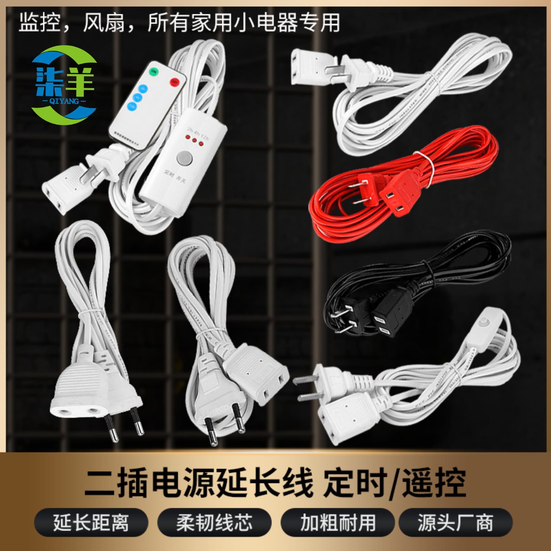 1m 2m 3m 5m Extension Power Cord for Surveillance Camera, Fan, Ceiling Fan, Custom Lengths Available