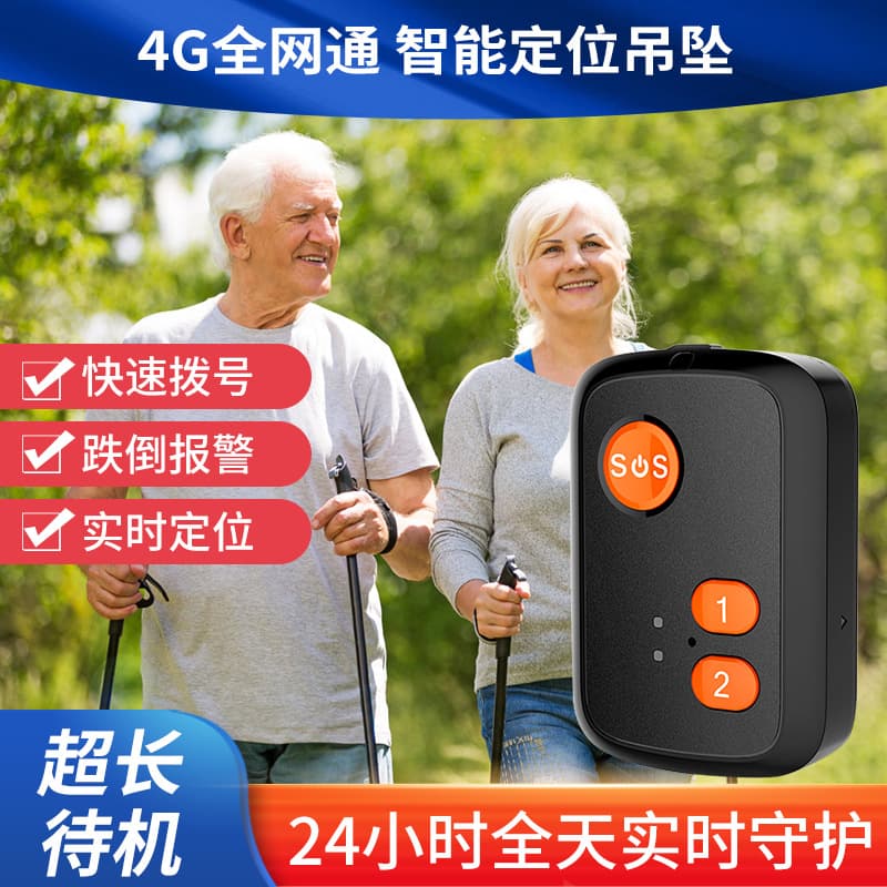 4G GPS tracker for seniors and children, designed to prevent them from getting lost.