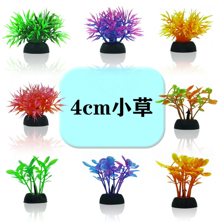 Aquarium Landscaping Artificial Plastic Water Grass Plants 3-5 cm Small Grass Decoration Source Factory Artificial Water Grass
