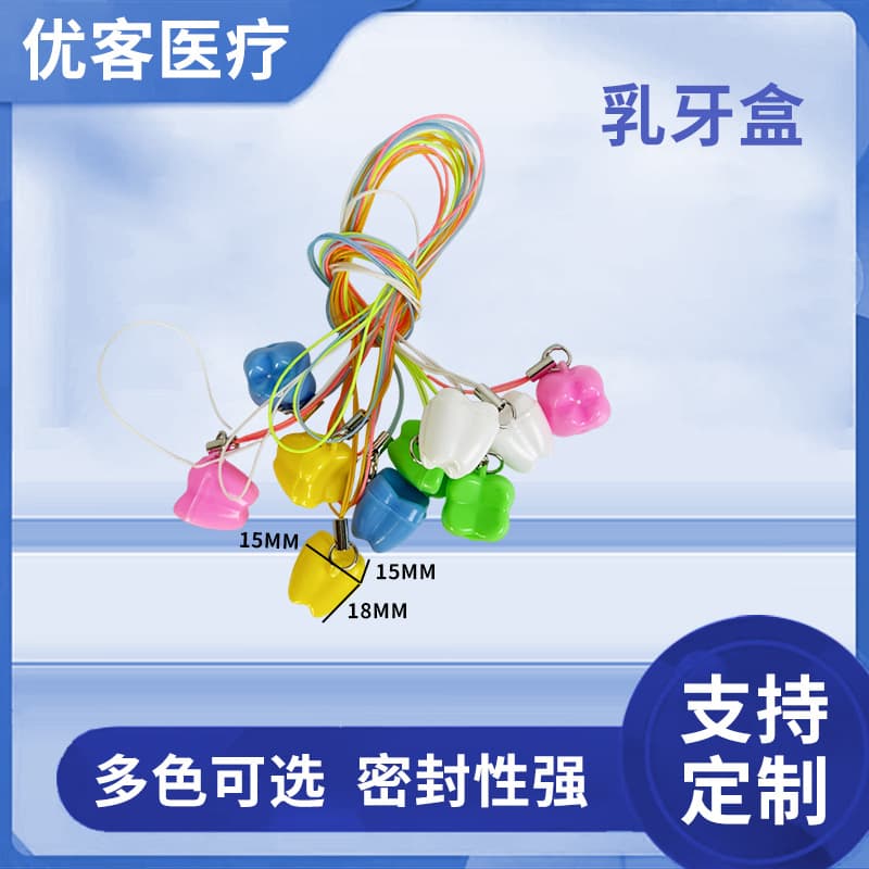 Baby Tooth Box Pendant Style Plastic Tooth Storage Case Convenient Mix and Match Storage Box Colorful Tooth Collection Box