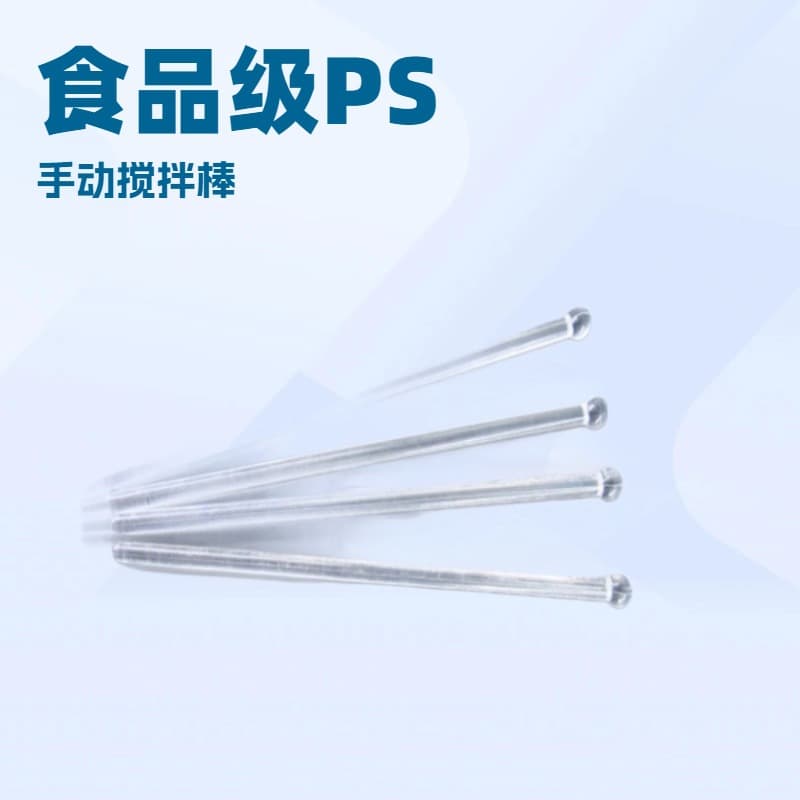 Disposable stirrers, cocktail coffee sticks, transparent cocktail mixing sticks, round-headed plastic coffee sticks 18cm