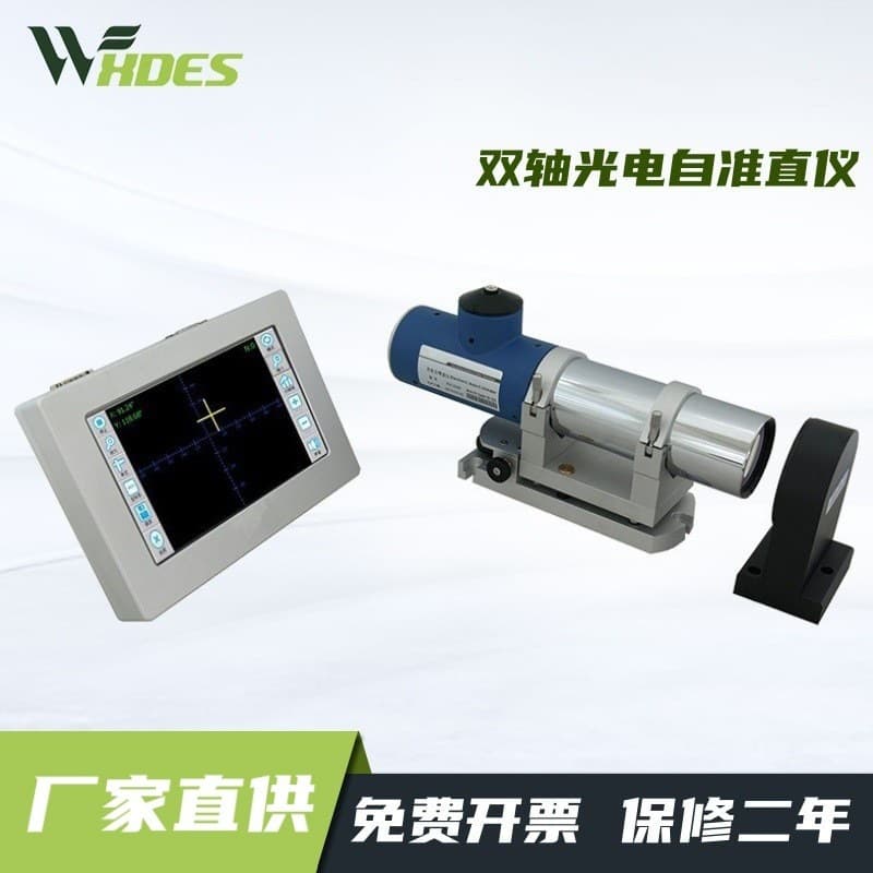 Sidens Dual-Axis Photoelectric Autocollimator for CNC Machine Tool Guideway Straightness, Flatness, Parallelism, and Perpendicularity