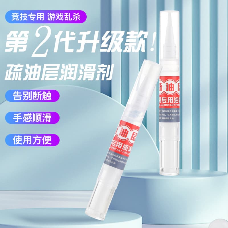 Mobile phone screen sliding liquid, anti-sweat fingerprint spray, mobile game tablet display oleophobic layer waterproof repair liquid