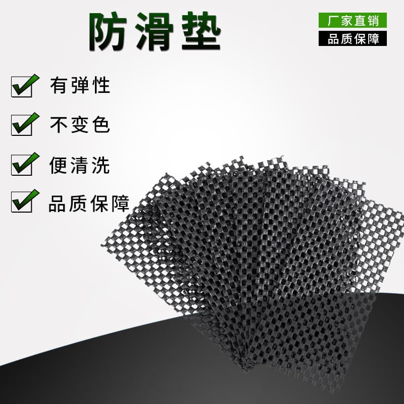 In-stock PVC foam mesh anti-slip mats, small square hollow anti-slip mats, mobile phone screen protector auxiliary mats wholesale.