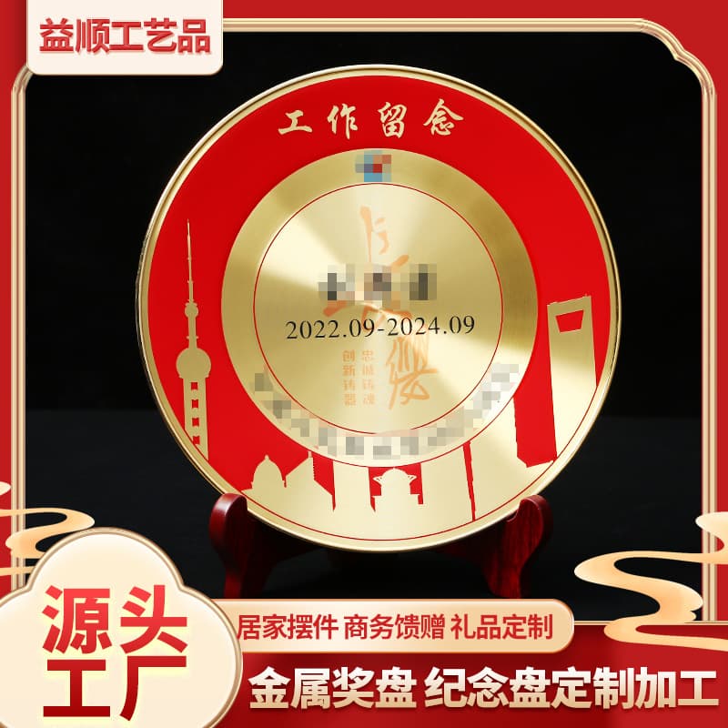 New Honor Retirement Metal Award Plate, Military Discharge Commendation Gift Ornament, Custom Zinc Alloy Copper Round Plate