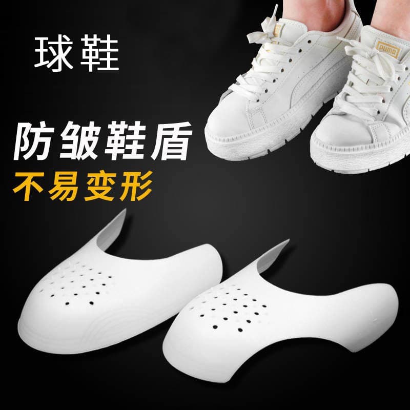 Shoe Shield AJ1 Crease Protector Air Force 1 AJ11 Anti-Crease AJ4 Toe Box Guard Shoe Tree Shoe Stretcher Shoe Care Tool