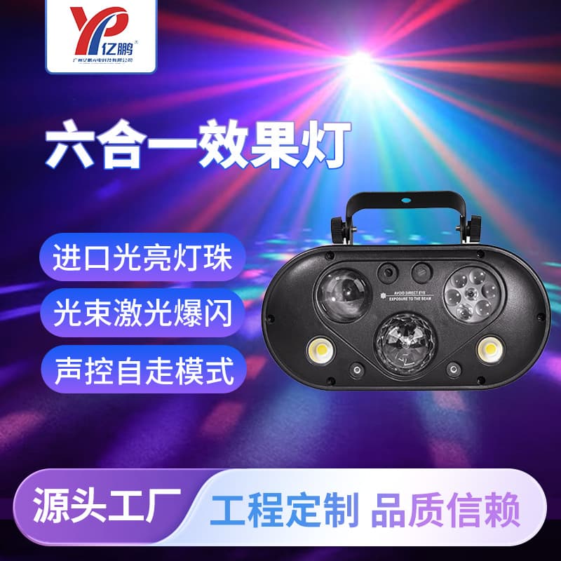 Mini Six-in-One Effect Light with 9x3W Single Color LED Beads Atmosphere Light Multi-functional Bar Mood Sound Control Flashlight