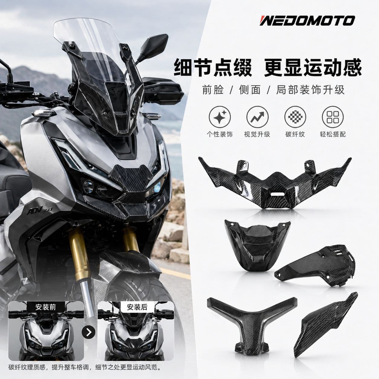 For 2021-2026 ADV160 Modified Motorcycle Full Body Accessories Fiber Texture Hydro Dipping Fairing Decorative Parts
